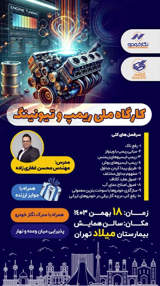 کارگاه آموزشی